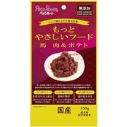 もっとやさしいフード 馬肉&ポテト 100g