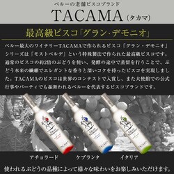 ヨドバシ.com - タカマ TACAMA 27654 TACAMA ピスコ グランデモニオ・イタリア 500ml 44度 [リキュール]  通販【全品無料配達】