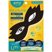 LEUNGESSMORE リンクル アイマスク 1枚入り