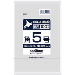北海道 規格袋 紐付 LL 透明 角 5号 100枚 食品対応 0.020 LS05