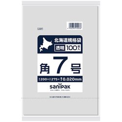 北海道 規格袋 紐付 LL 透明 角 7号 100枚 食品対応 0.020 LS07