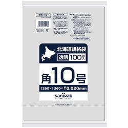北海道 規格袋 紐付 LL 透明 角 10号 100枚 食品対応 0.020 LS10