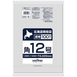 北海道 規格袋 紐付 LL 透明 角 12号 100枚 食品対応 0.020 LS12