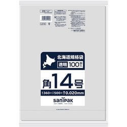 北海道 規格袋 紐付 LL 透明 角 14号 100枚 食品対応 0.020 LS14