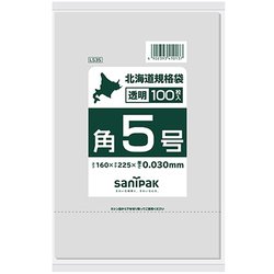 北海道 規格袋 紐付 LL 透明 角 5号 100枚 食品対応 0.030 LS35