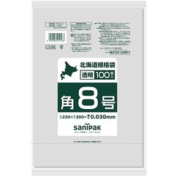 北海道 規格袋 紐付 LL 透明 角 8号100枚 食品対応 0.030 LS38