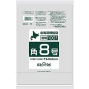 北海道 規格袋 紐付 LL 透明 角 8号100枚 食品対応 0.030 LS38