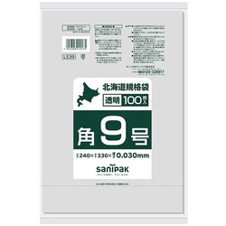 北海道 規格袋 紐付 LL 透明 角 9号 100枚 食品対応 0.030 LS39