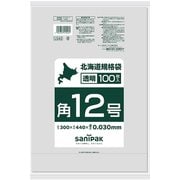 北海道 規格袋 紐付 LL 透明 角12号 100枚 食品対応 0.030 LS42