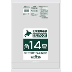 北海道 規格袋 紐付 LL 透明 角 14号 100枚 食品対応 0.030 LS44
