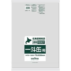 北海道 規格袋 紐付 LL 透明 一斗缶 100枚 食品対応 0.030 LS47