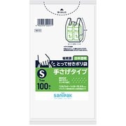取っ手付き ポリ袋 エンボス HD 白 半透明 S 100枚 0.010 YF17