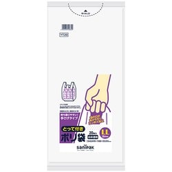 取っ手付き ポリ袋 エンボス HDPE 白 半透明 LL 20枚 0.015 YT20