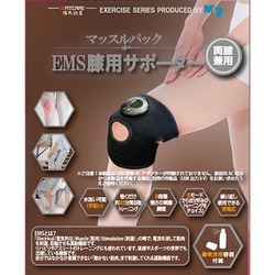 ヨドバシ.com - エムジー MEM052-BK [マッスルパック EMS膝用サポーター] 通販【全品無料配達】