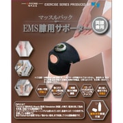 MEM052-BK [マッスルパック EMS膝用サポーター]
