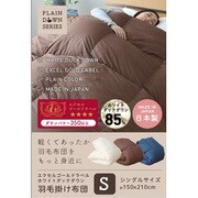 708020AH15 掛けふとん シングルサイズ(150×210cm) ホワイトダックダウン85% 日本製 羽毛布団 1100g 立体キルト 日本羽毛製品協同組合認定 ネイビー