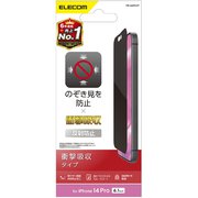 PM-A22CFLPF [iPhone 14 Pro フィルム アンチグレア 衝撃吸収 覗き見防止 プライバシー保護 指紋防止 反射防止 マット エアーレス]