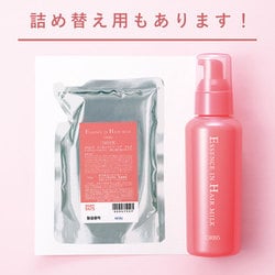 ヨドバシ.com - オルビス ORBIS ヘアミルク本体＋詰め替えセット