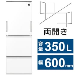 ヨドバシ.com - シャープ SHARP SJ-GW35J-W [冷蔵庫 （350L・幅60cm