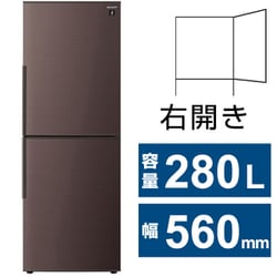 ヨドバシ.com - シャープ SHARP 冷蔵庫 （280L・幅56cm・右開き・2ドア・アコールブラウン）プラズマクラスター 除菌機能  SJ-PD28J-T 通販【全品無料配達】