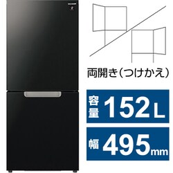 ヨドバシ.com - シャープ SHARP SJ-GD15J-B [冷蔵庫 （152L・つけかえ 