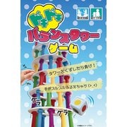 ドキドキバランスタワーゲーム