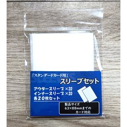 SP-INSET40P-R インナー上下 20枚入 40Pセット レギュラーサイズ [トレーディングカード用品]
