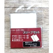 SP-INSET40P-S インナー上下 20枚入 40Pセット スモールサイズ [トレーディングカード用品]