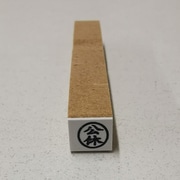 事務用 柄付ゴム印 6ミリ丸 【公休】 EJA-13