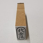 事務用 柄付ゴム印 小判 【代金済】 EJC-95