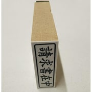事務用 柄付ゴム印 封筒用 ヨコ 【請求書在中】 EJE-108