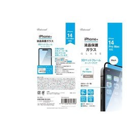 TSPG-P67B/14P [iPhone14 Pro Max 3Dペットフレームスーパークリア]