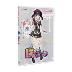A.I.VOICE 咲ちゃん