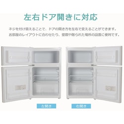 ヨドバシ.com - TOHOTAIYO トーホータイヨー TH-87L2-WH [冷蔵庫 （87L