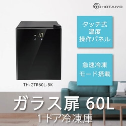 ヨドバシ.com - TOHOTAIYO トーホータイヨー TH-GTR60L-WH [冷凍庫 前 