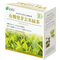 まるごと粉末茶 有機 発芽玄米緑茶