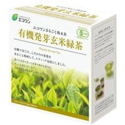 まるごと粉末茶 有機 発芽玄米緑茶 [期限切迫商品（賞味期限：2025年8月20日）]