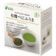 まるごと粉末茶 有機 べにふうき