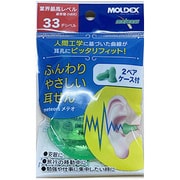 ふんわりやさしい耳せん 2ペア