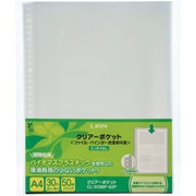 クリアーポケット CL-303BP-50P