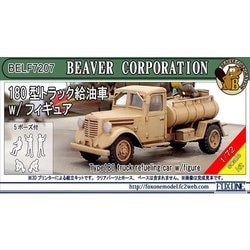 BELF7205 1/72 180型トラック給油車 w/ フィギュア 5体入 [組立式プラスチックモデル]