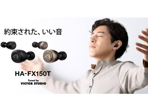 ☆VICTOR/ビクター/HA-FX150T-B（ブラック）/未使用品☆ - イヤフォン