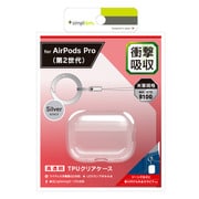 AirPods Pro 2用 クリアTPUケース 衝撃吸収 カラビナ付 カラビナシルバー TR-APP22-TCC-CLSV