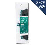PA-SP590 [自在ホーキ 22 スペア]