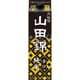 山田錦純米パック 14.5度 1800ml [日本酒]