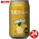 愛南ゴールドのチューハイ 5度 350ml×24本 [チューハイ]