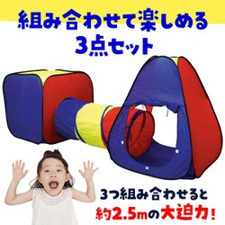 ヨドバシ.com - アーテック エンジョイ プレイトンネル 通販