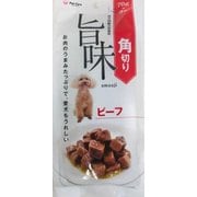 旨味パウチ 角切りビーフ 70g×3P