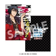 キャラクターグッズ 転生したらスライムだった件 クリアファイル ディアブロ