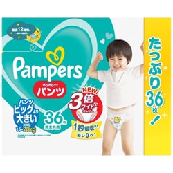 名作 ヨドバシ.com - パンパース パンパース さらさらケアパンツ おむつ用品